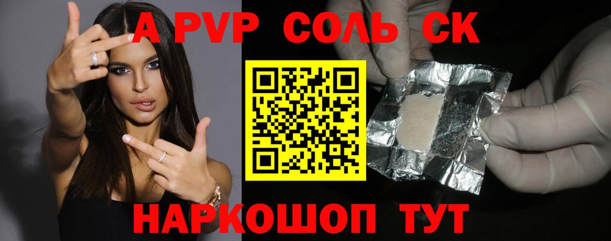 А ПВП СК КРИС  Вход с VPN  Альфа ПВП СК  A-PVP мука  Дмитров 