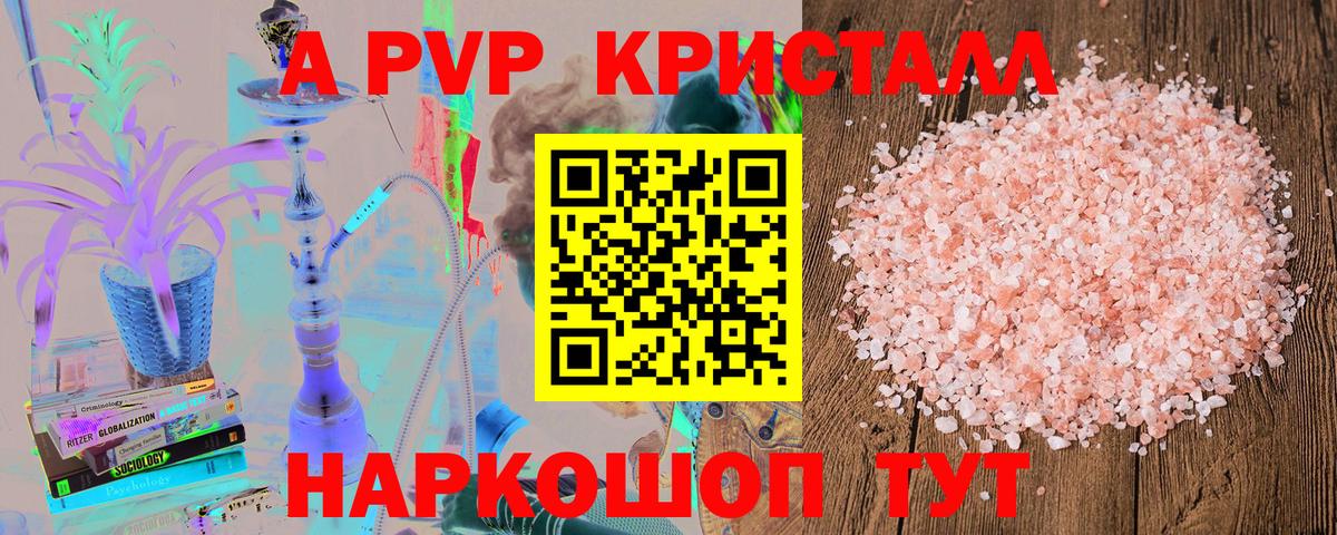 Alpha-PVP СК КРИС Дмитров