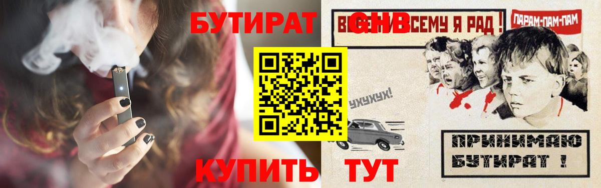 Бутират 99% Дмитров