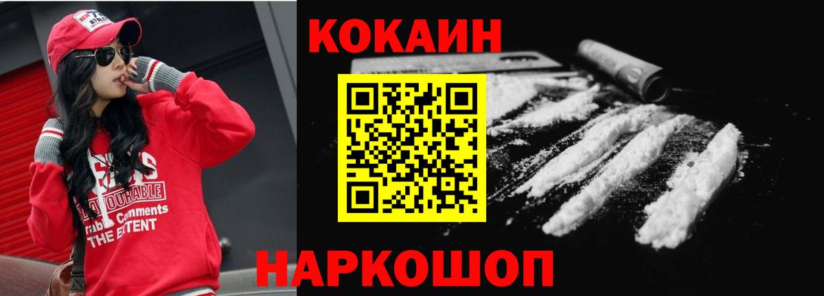 КОКАИН Боливия  COCAIN Колумбийский  Дмитров  Вход с VPN 