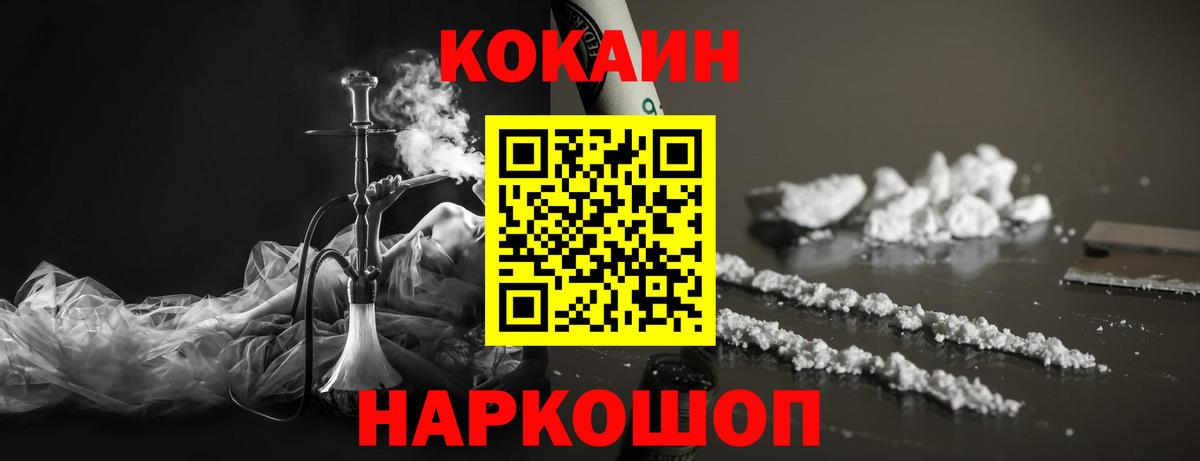 КОКАИН Перу Дмитров