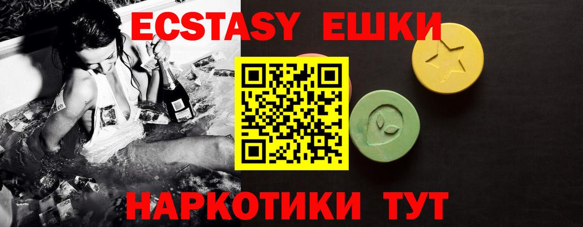 Дмитров  Ecstasy Cube  Экстази Philipp Plein  ЭКСТАЗИ  Вход с VPN 