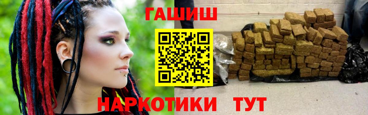 ГАШ Ice-O-Lator  Вход с VPN  Гашиш  Дмитров  Гашиш hashish 