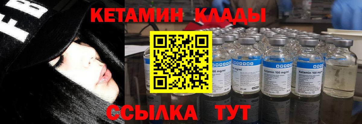 Дмитров  КЕТАМИН ketamine  Кетамин VHQ  Вход с VPN 