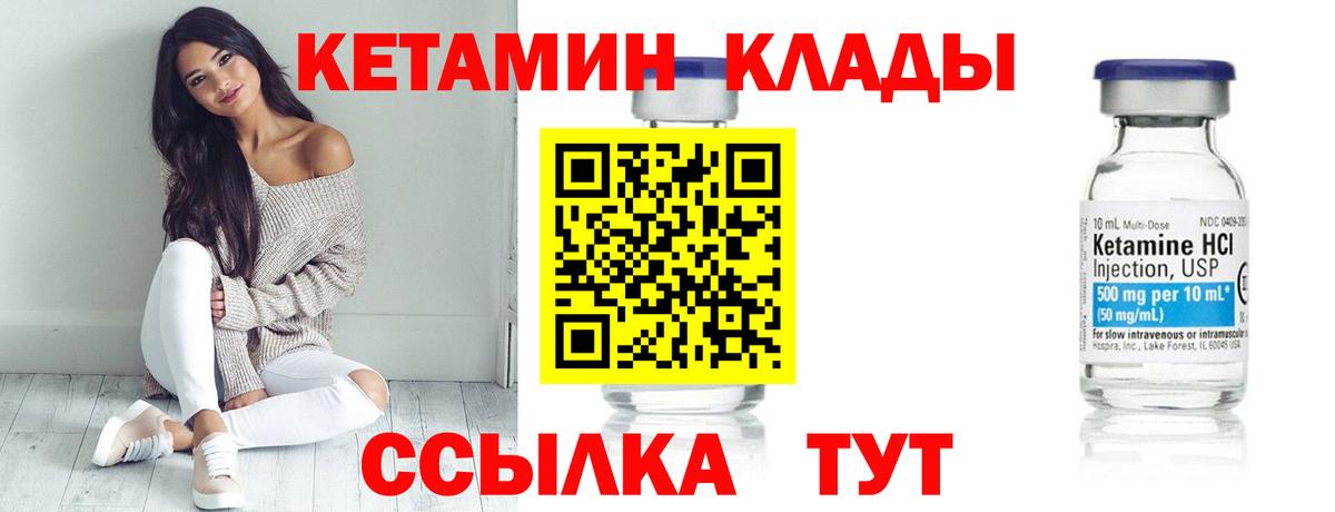 Кетамин VHQ Дмитров