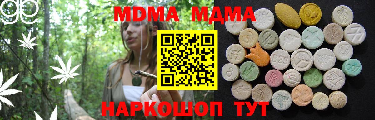 MDMA crystal  МДМА  MDMA кристаллы  Дмитров  Вход с VPN 
