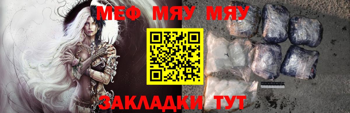 МЯУ-МЯУ 4 MMC  Вход с VPN  Мефедрон  МЕФ  Дмитров  МЯУ-МЯУ VHQ 