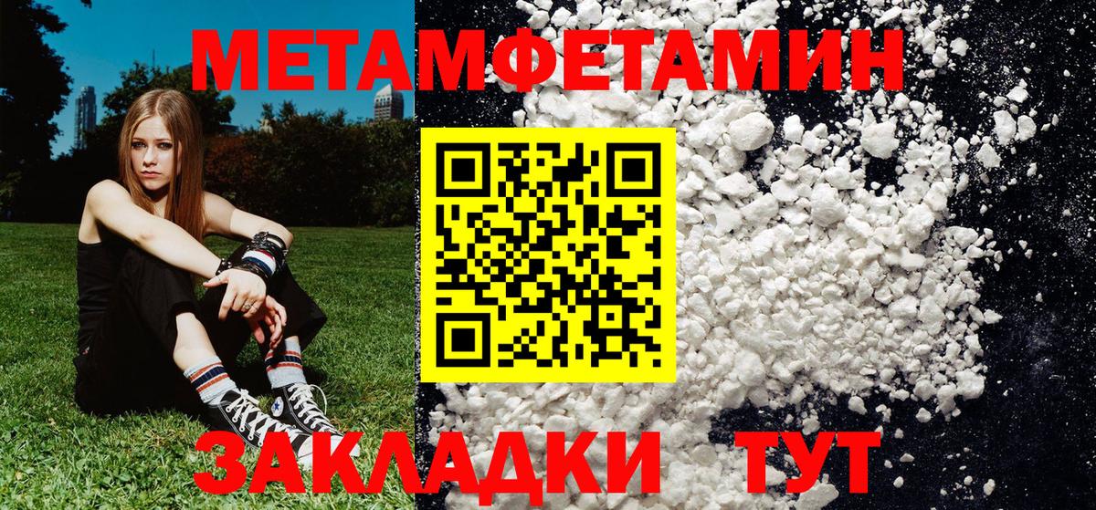 Первитин витя  МЕТАМФЕТАМИН  Первитин витя  Дмитров  Вход с VPN 