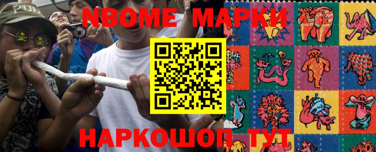 Наркотические марки 1500мкг Дмитров